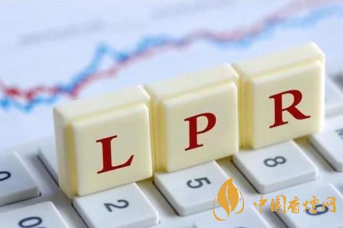 1月lpr利率最新消息 1月lpr報價是多少