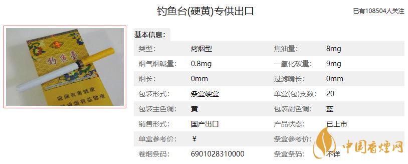 釣魚臺香煙景泰藍價格 釣魚臺香煙多少錢一包