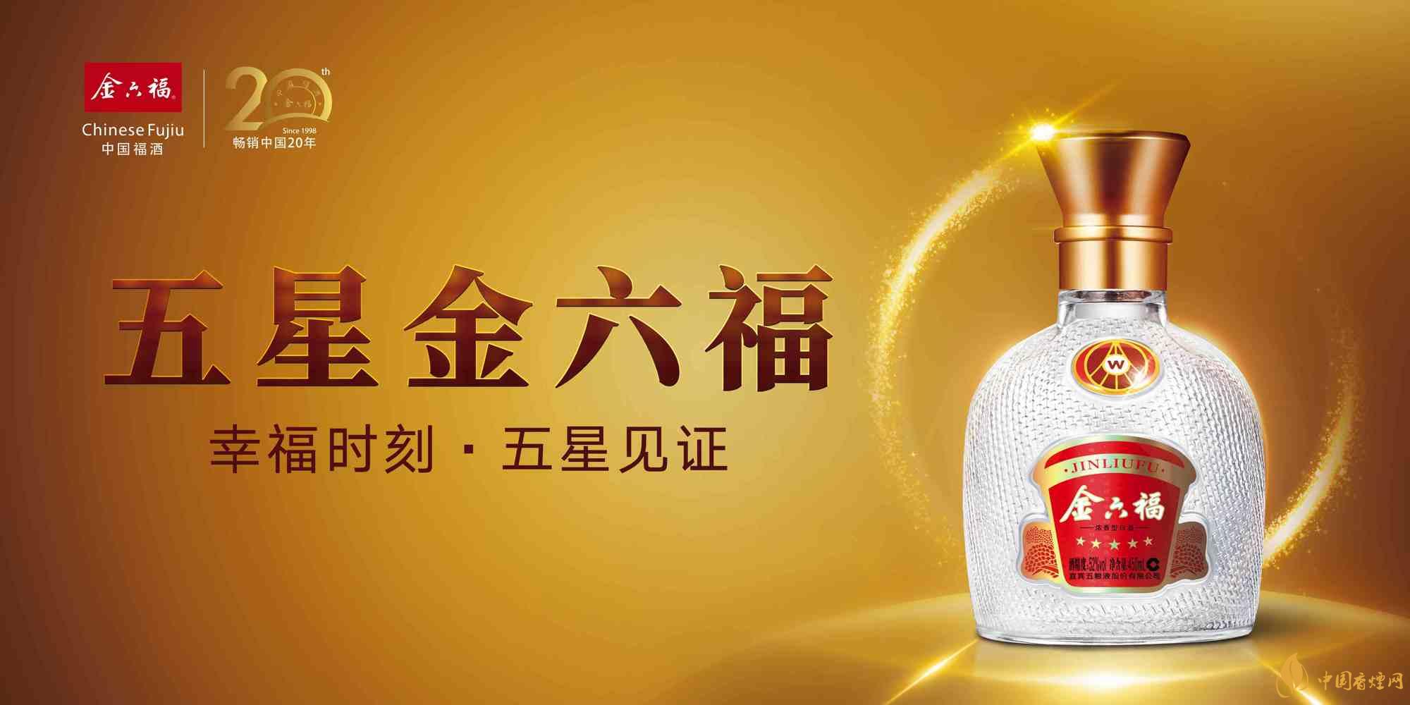 金六福酒都有什么系列 金六福酒價(jià)格表