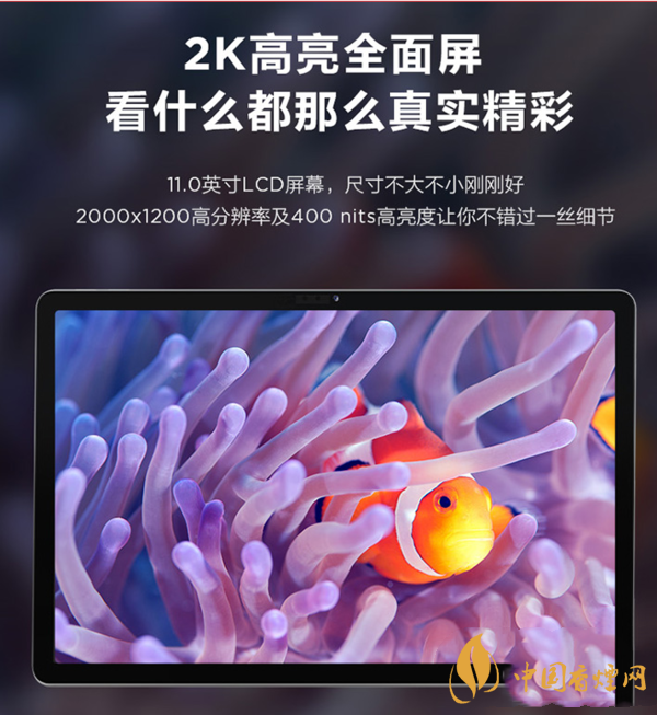 聯(lián)想小新pad11評(píng)測(cè) 聯(lián)想小新pad11英寸怎么樣