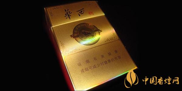 華西村經典怎么樣 華西村經典多少錢一盒