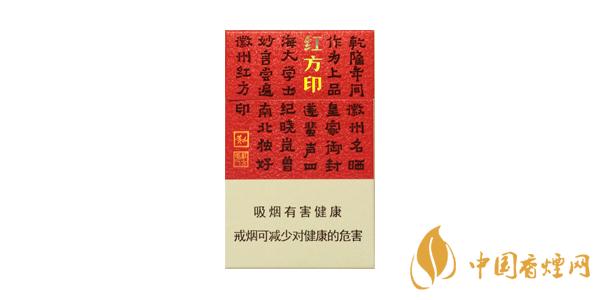 2021黃山小紅方印多少錢一包 黃山小紅方印圖片及價格