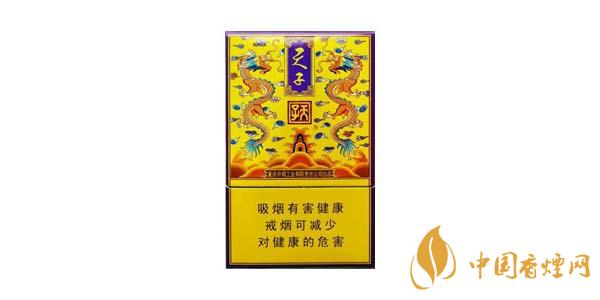 2021天子傳奇香煙價(jià)格表圖 天子傳奇香煙多少錢一包