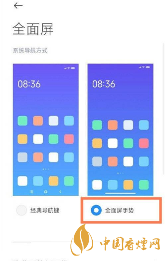 紅米K40在哪里打開(kāi)全面屏手勢(shì)-紅米K40打開(kāi)全面屏手勢(shì)教程