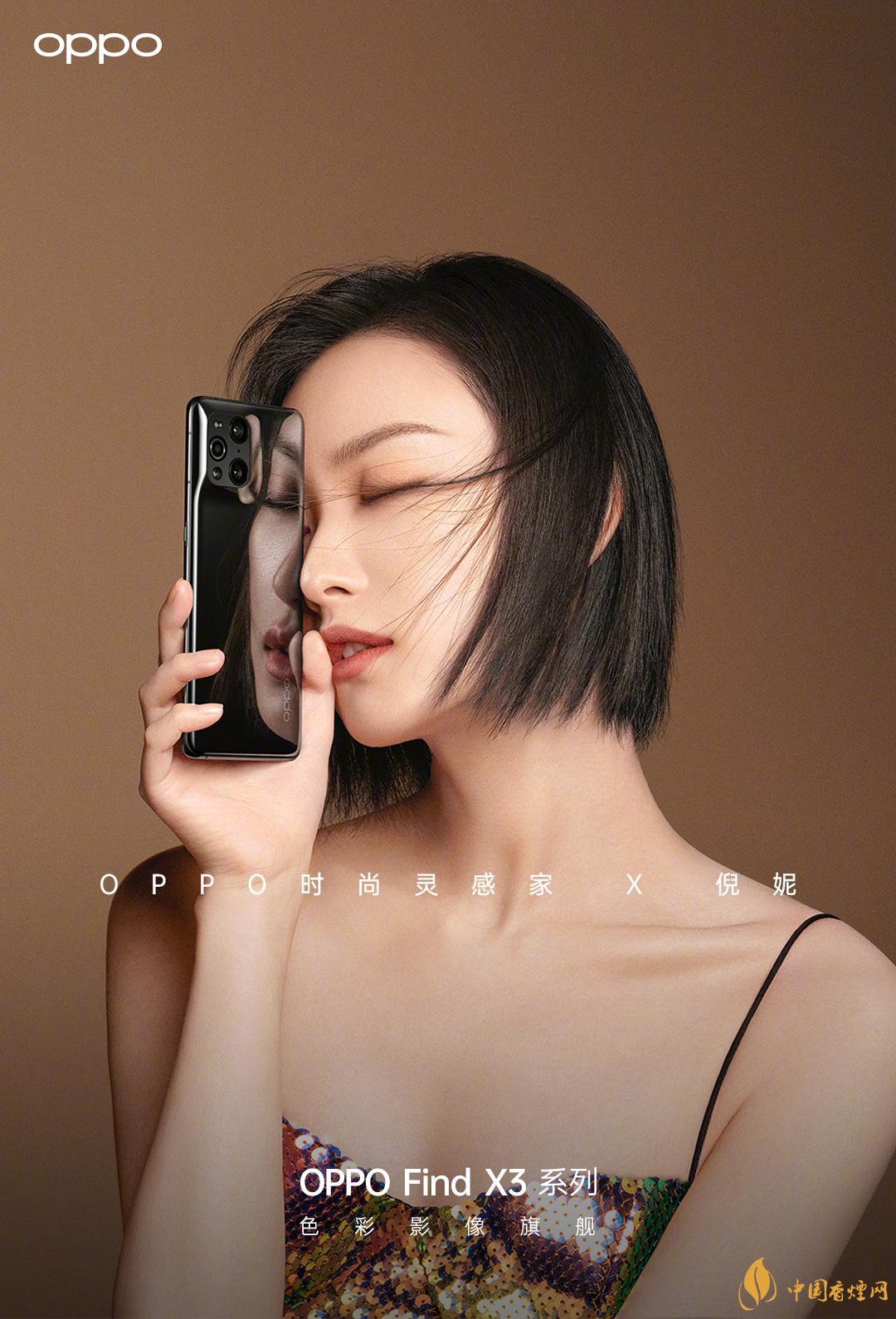 OPPO Find X3pro今日開售-OPPO Find X3pro配置參數(shù)