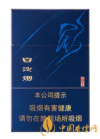 白沙尚品藍(lán)多少錢(qián)一包 白沙尚品藍(lán)口感怎么樣