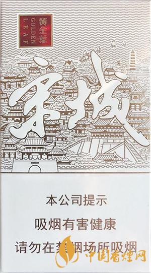 黃金葉30元左右的細支香煙有哪些 黃金葉香煙價格信息大全