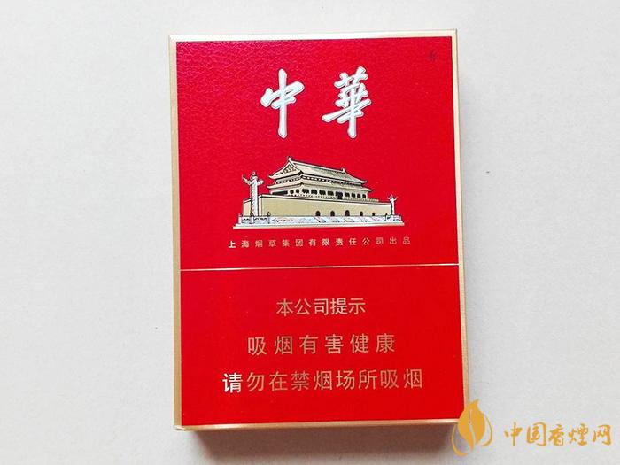 中華金中支多少錢(qián)一包 中華金中支價(jià)格及圖片2021