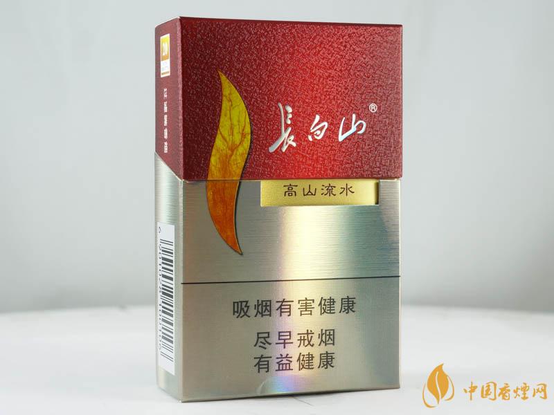 長白山高山流水煙多少錢一盒  價(jià)格表和圖片大全