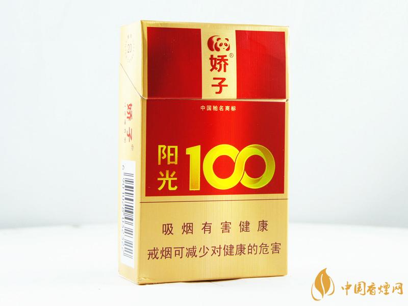 嬌子陽光100香煙價(jià)格2021? 嬌子陽光100香煙價(jià)格一覽