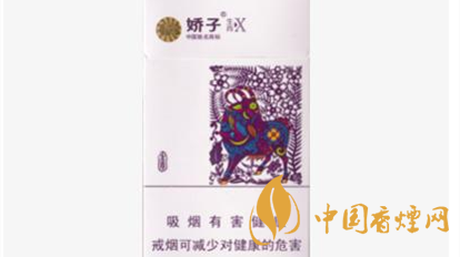 嬌子X生肖多少錢一包 嬌子X生肖香煙價(jià)格表圖大全