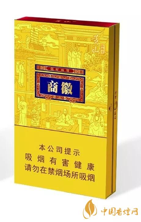 徽商新概念香煙價(jià)格表和圖片大全 徽商新概念香煙價(jià)格2021