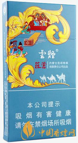 云煙蓯蓉和悅好抽嗎 云煙蓯蓉和悅價(jià)格表圖大全