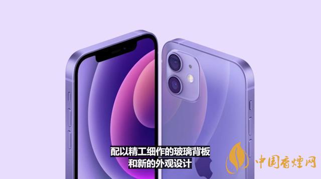 iphone12紫色價格 iphone12紫色外觀