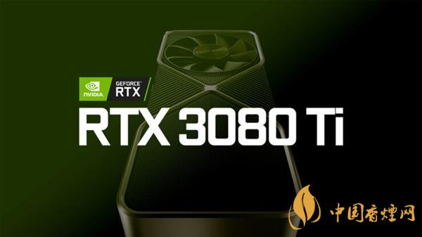 RTX3080ti最新消息-RTX3080ti什么時候發(fā)售