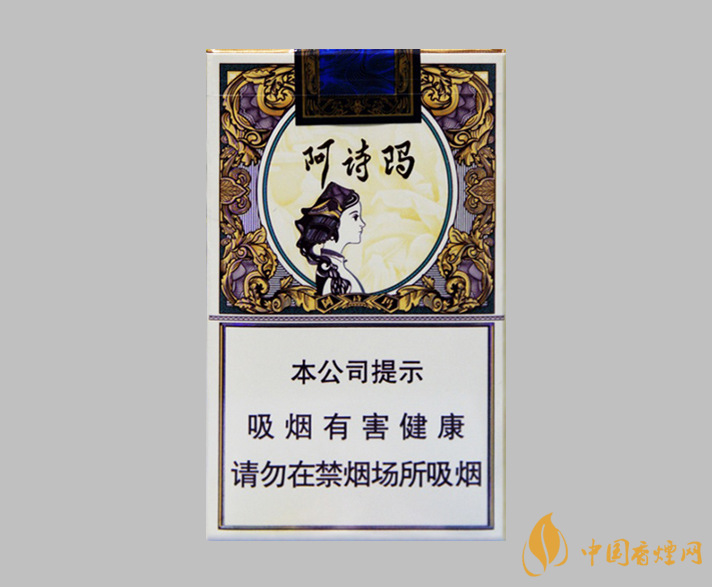 玉溪阿詩瑪怎么樣 ?玉溪阿詩瑪香煙測評2021