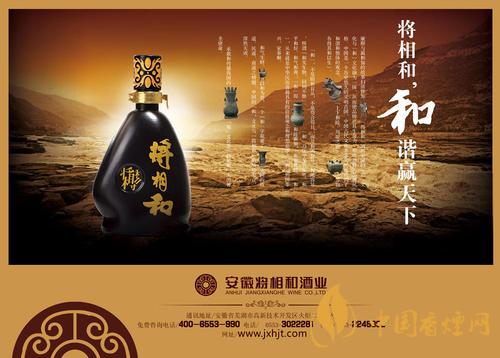 將相和酒怎么樣 將相和酒價(jià)格表大全