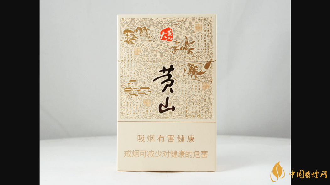 黃山大黃山好抽嗎  黃山大黃山香煙評(píng)測(cè)