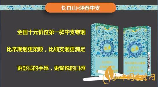 2021長白山迎春中支多少錢 長白山迎春中支價格及口感一覽