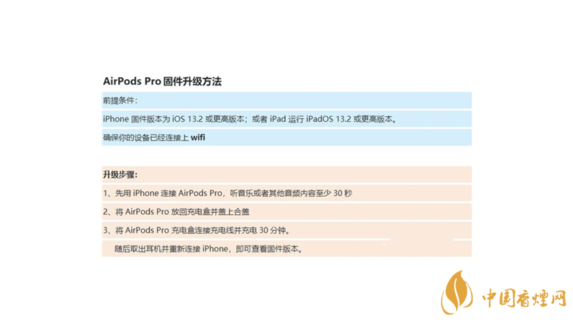 airpodspro最新固件更新 airpodspro最新固件版本怎么升級(jí)