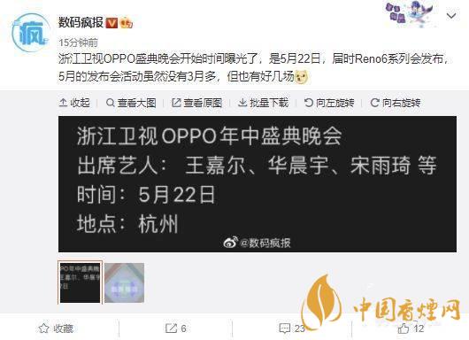 opporeno6pro+什么時(shí)候上市 opporeno6pro+上市時(shí)間及價(jià)格