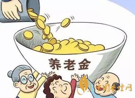 2021年養(yǎng)老退休金上調(diào)最新消息 退休金上調(diào)怎么算