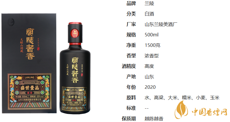 蘭陵美酒多少錢一瓶 蘭陵美酒盛世壹品價格表