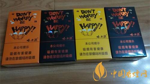 哈爾濱happy煙多少錢一盒 哈爾濱happy煙價(jià)格一覽表