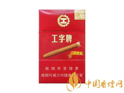 工字香煙價(jià)格表圖片 工字香煙多少錢一包?