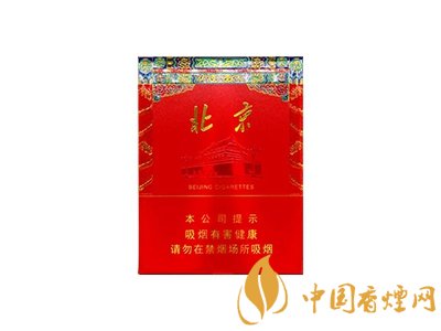 北京香煙價(jià)格表和圖片 北京牌香煙多少錢一包