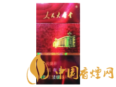 人民大會(huì)堂（硬紅細(xì)支）