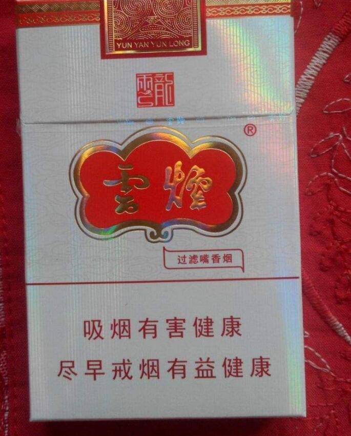 10元左右云煙有哪些，好煙出云貴