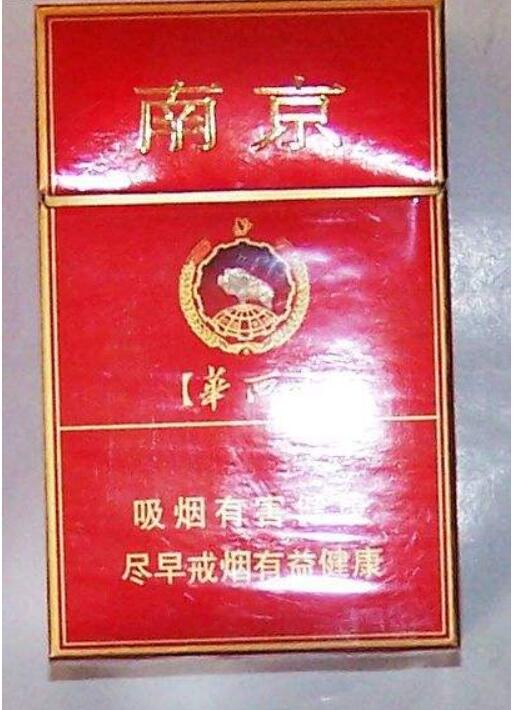 10元左右的南京香煙有哪些，煙盒可當(dāng)收藏品