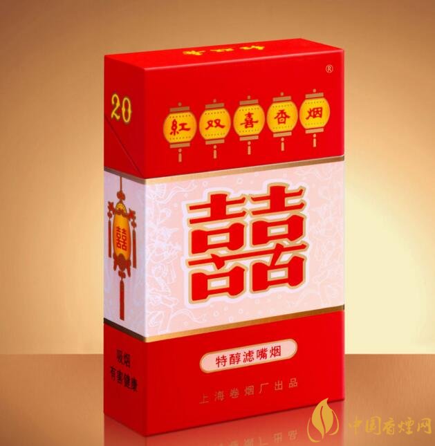 紅雙喜香煙有幾種，上海紅雙喜是長(zhǎng)子