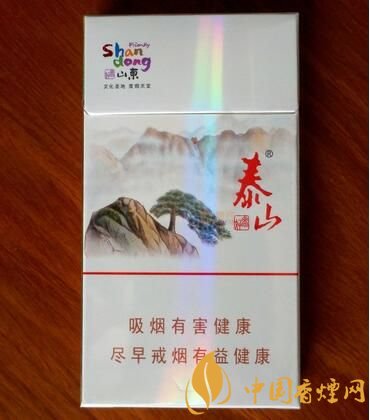 泰山香煙價(jià)格多少，泰山高端香煙系列價(jià)格