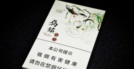 云煙(烏鎮(zhèn)之戀)怎么樣 云煙烏鎮(zhèn)之戀好抽嗎