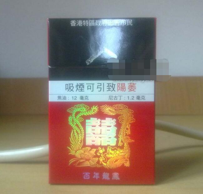 紅雙喜(百年龍鳳)香港含稅版圖片