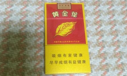 黃金葉(百年濃香細(xì)支)香煙價(jià)格表 黃金葉百年濃香細(xì)支多少錢一包