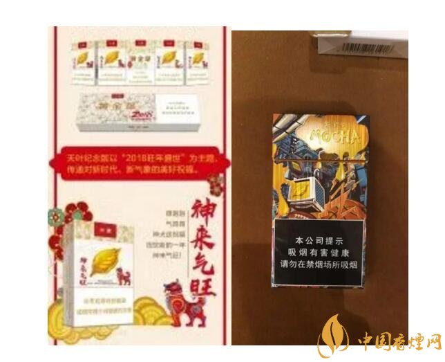 2018年香煙新品盤點(diǎn)，生肖紀(jì)念版香煙出列