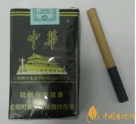 黑中華是真的假的（假的）國產(chǎn)高端假煙盤點