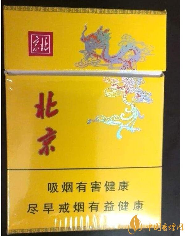 北京的煙有哪些，北京香煙價(jià)格表和圖片