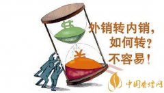 出口轉(zhuǎn)內(nèi)銷是什么意思 出口轉(zhuǎn)內(nèi)銷香煙不能在國內(nèi)銷售(除非機場買)