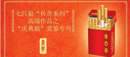 2018七匹狼香煙價(jià)格表圖 12種七匹狼香煙價(jià)格及圖片（最具代表）