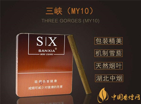 國(guó)產(chǎn)雪茄煙三峽MY10好抽嗎 品味自然清涼薄荷香