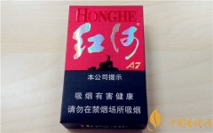 紅河煙多少錢(qián)一包 紅河a7香煙價(jià)格15元/包