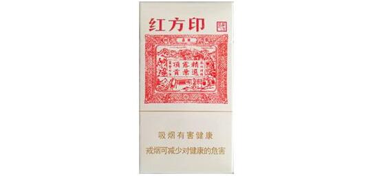 紅方印細(xì)支多少錢(qián)一包 黃山(紅方印細(xì)支)香煙價(jià)格表圖