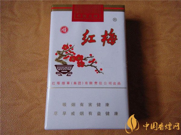 紅梅煙價(jià)格表和圖片 紅梅煙白盒的多少錢(qián)