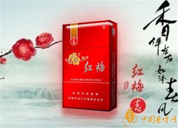 紅梅煙價(jià)格表和圖片 紅梅煙多少錢一盒(5款經(jīng)典平價(jià)煙)