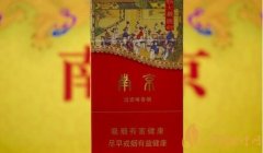 南京煙價(jià)格表和圖片大全 南京細(xì)支香煙多少錢(qián)一包