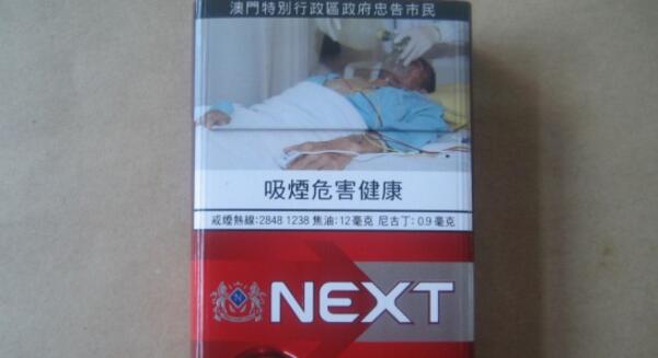 next是什么煙(美國牌子) 全球next香煙版本大全